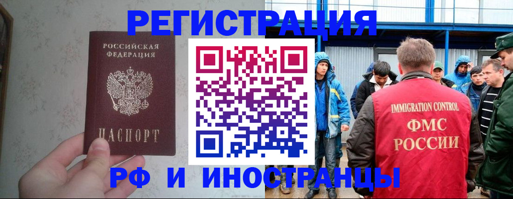 прописка законно в Куровском