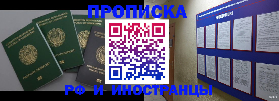 временная регистрация в квартире в Куровском