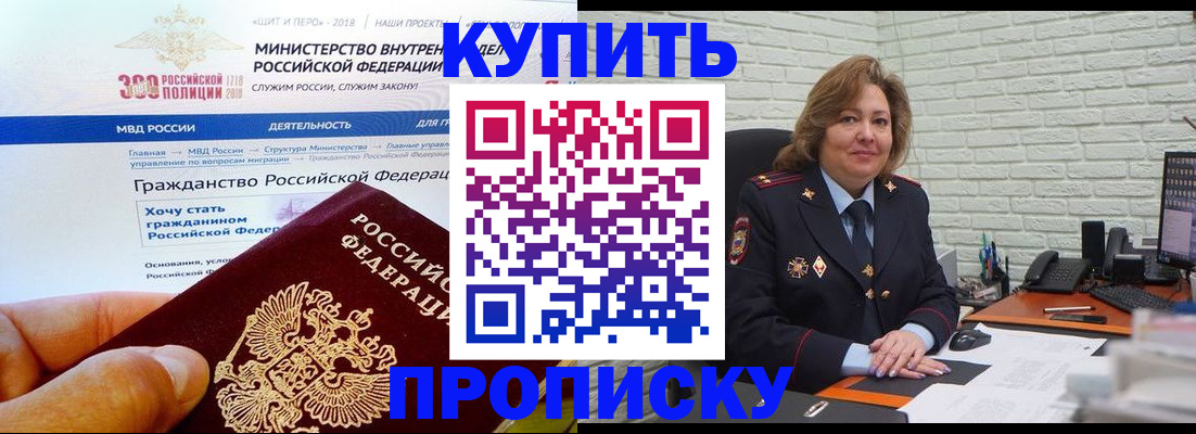 временная регистрация надежно в Куровском