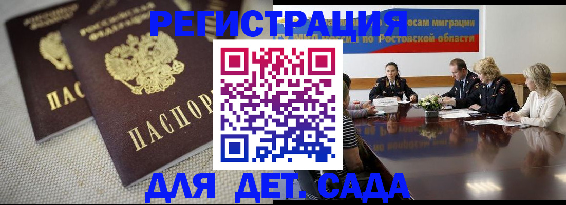 временная регистрация адрес в Куровском
